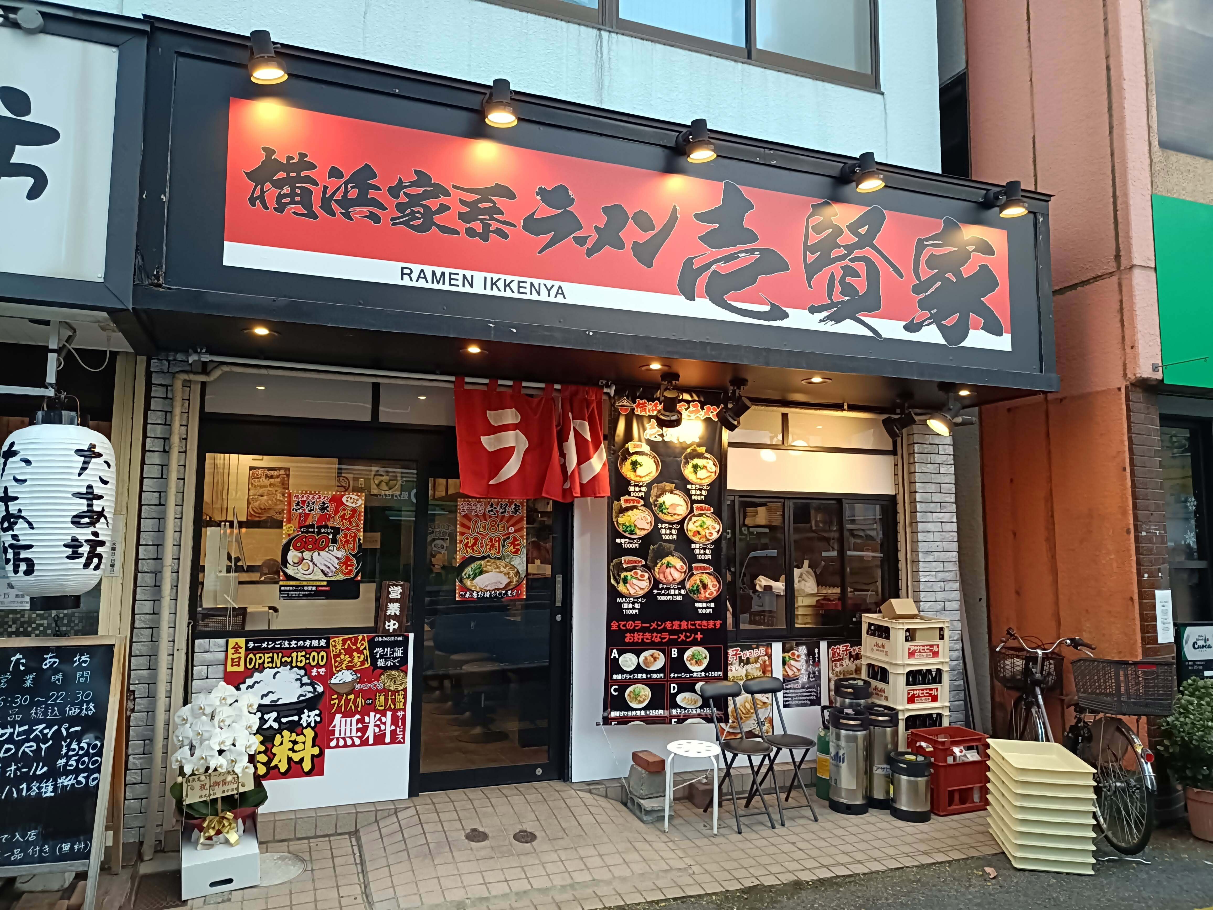 壱賢家 kokubu 店舗外観